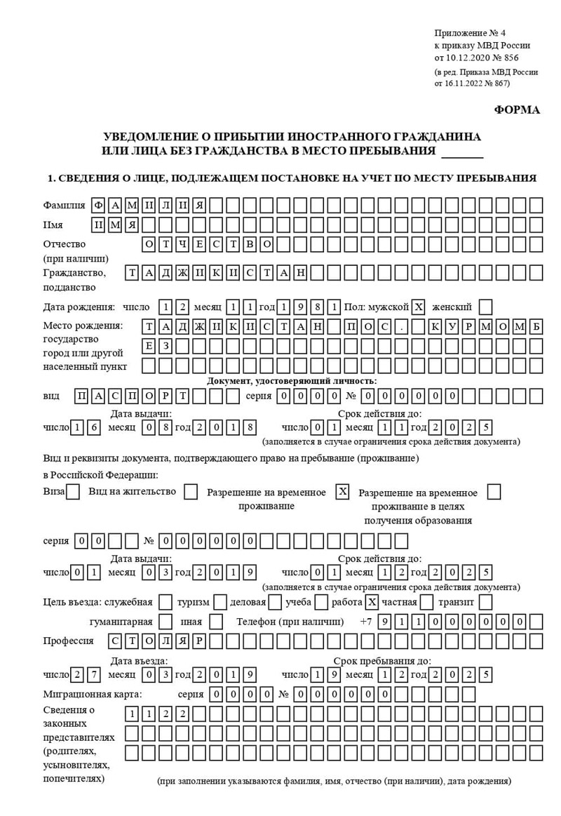 временная регистрация в Кинеле временная регистрация в Кинеле